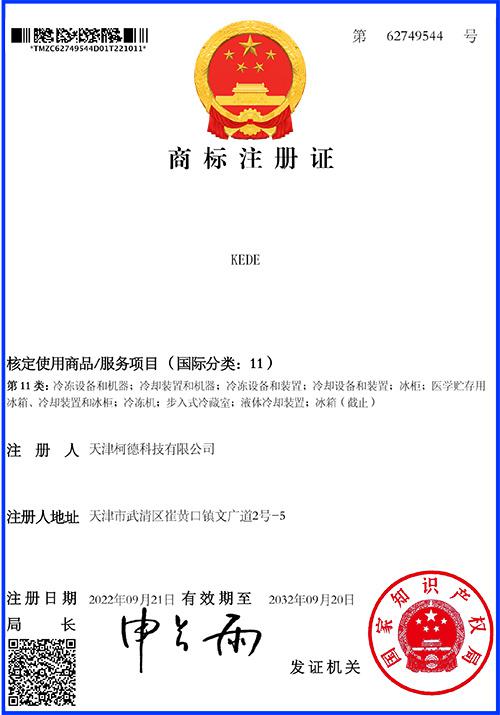 商标认证